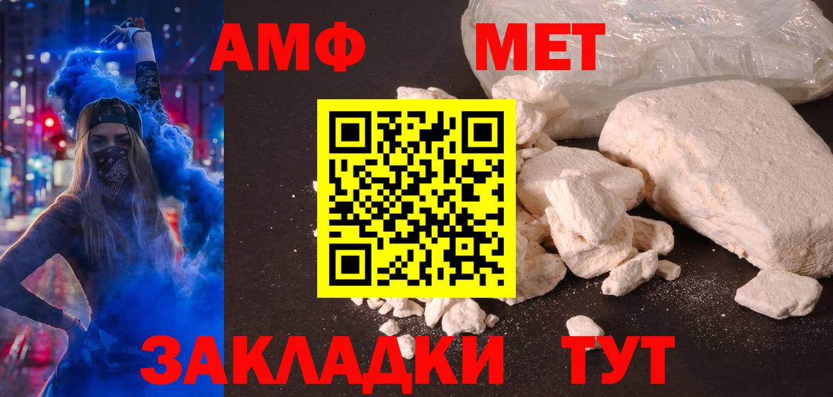 АМФ 97% Вязьма