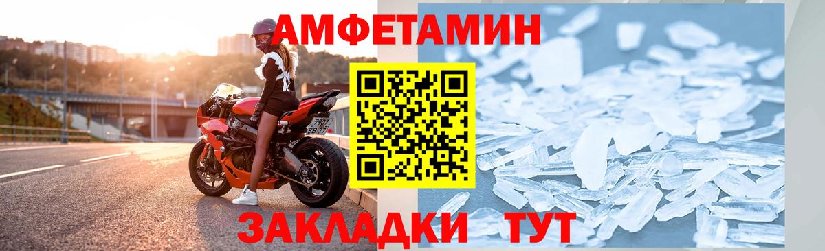 Вязьма  АМФ  Вход с VPN  АМФЕТАМИН Розовый 