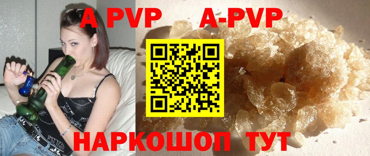 A PVP VHQ Вязьма