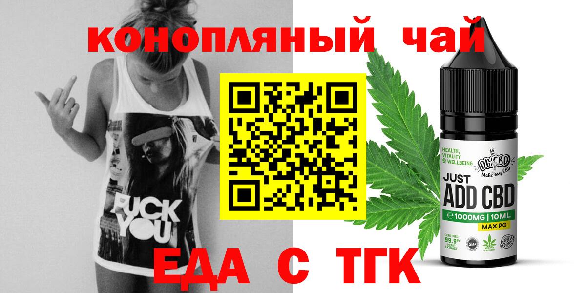 Печенье с ТГК конопля  Вязьма 