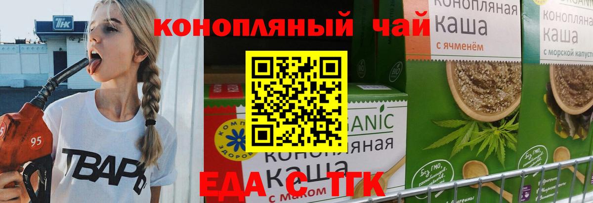 Вязьма  Печенье с ТГК конопля  Вход с VPN 