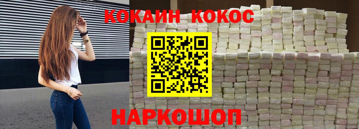 Cocaine 98%  КОКАИН  Вязьма  COCAIN VHQ 