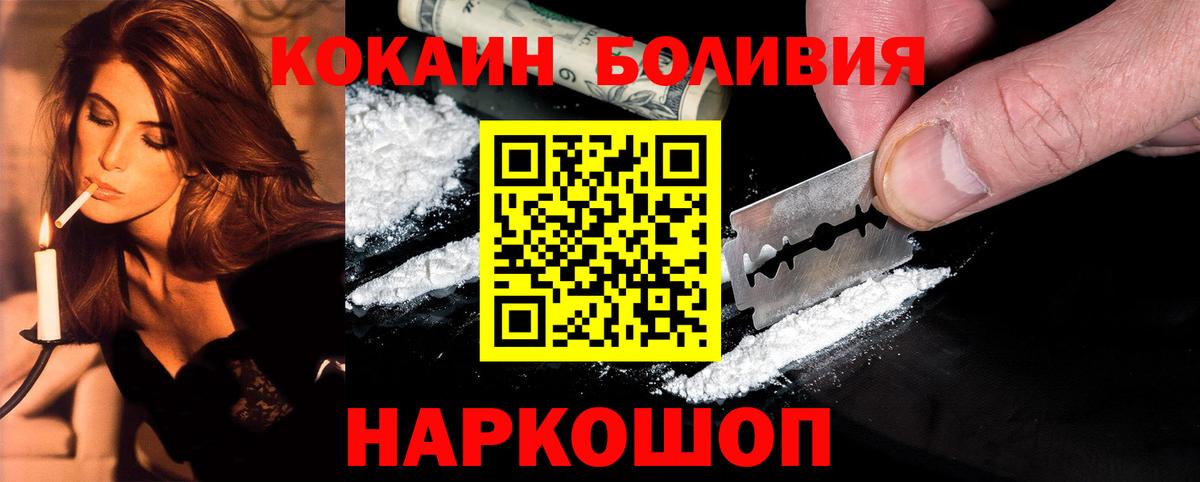 КОКАИН 97% Вязьма