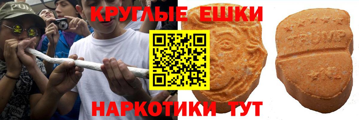 Ecstasy  Вход с VPN  Вязьма  Ecstasy ешки  Экстази mix 