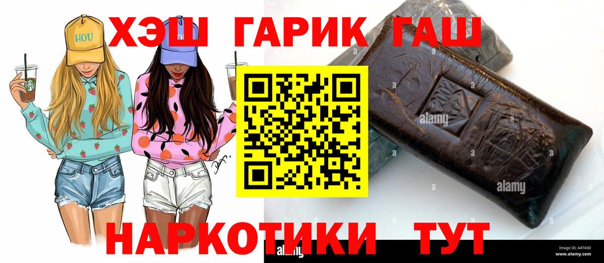 дарнет шоп  ГАШ  Вязьма  Гашиш гашик  ГАШИШ гашик 