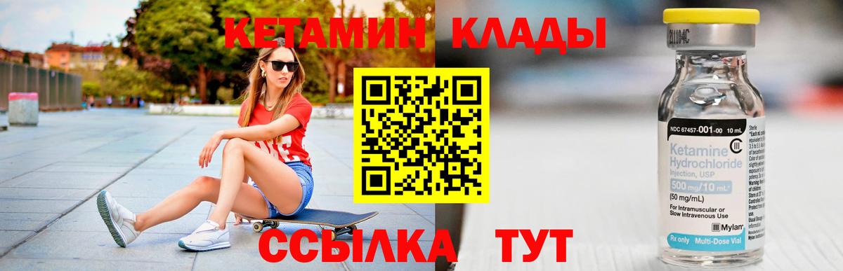 КЕТАМИН VHQ  Вход с VPN  Вязьма  КЕТАМИН ketamine 