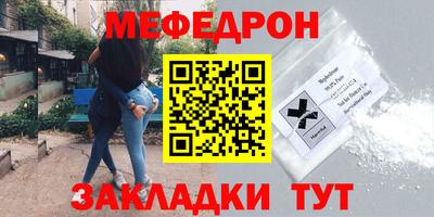 MESCALINE Гусиноозёрск