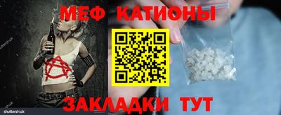 MESCALINE Гусиноозёрск