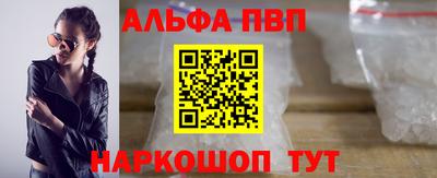 ALPHA-PVP Гусь-Хрустальный