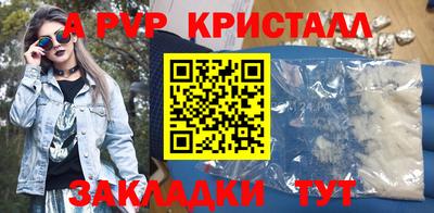 ALPHA-PVP Гусь-Хрустальный