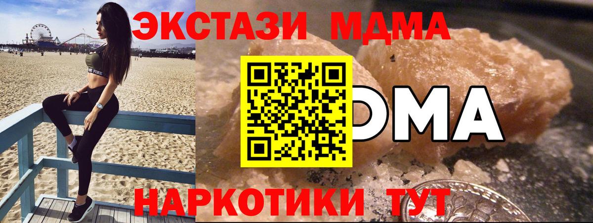 MDMA Molly Вязьма