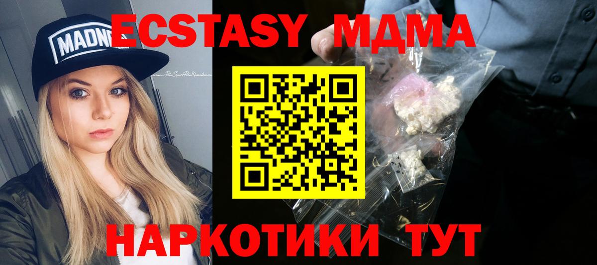 MDMA кристаллы  MDMA  Вязьма  МДМА crystal 