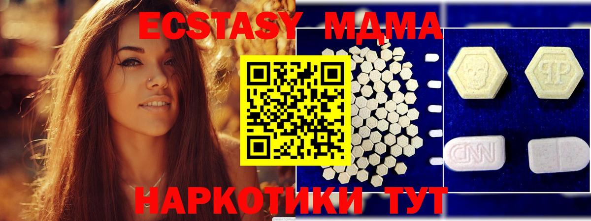 МДМА Molly  Вход с VPN  Вязьма  MDMA кристаллы 