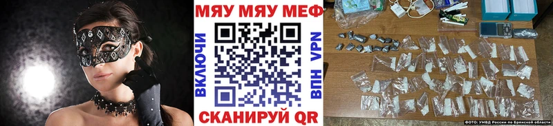 Меф VHQ  mega ССЫЛКА  Вязьма 