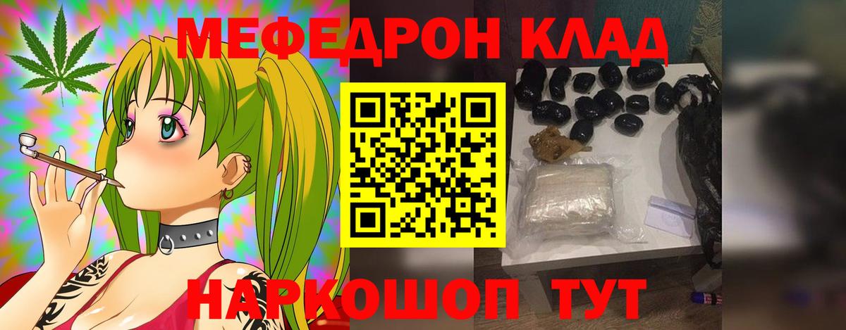 Меф кристаллы Вязьма