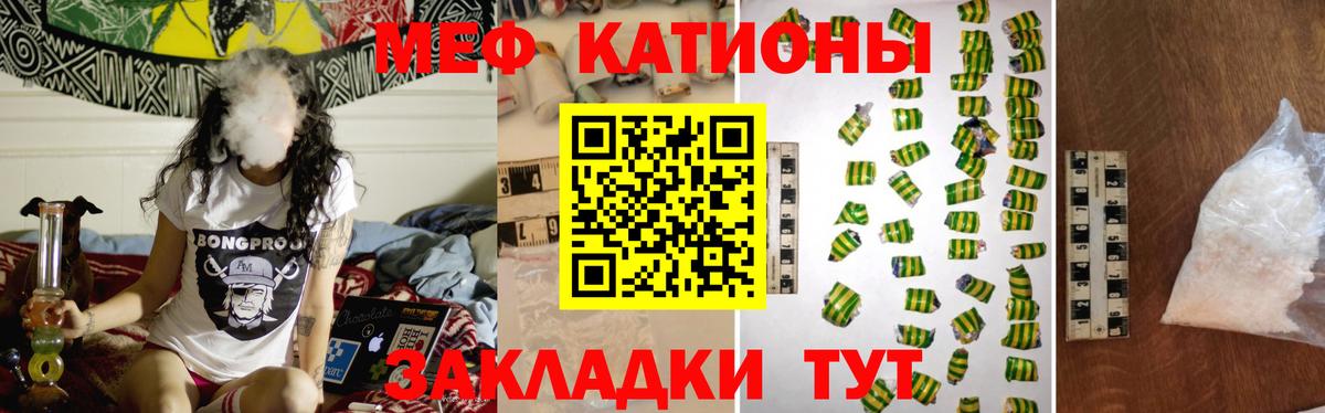 МЕФ кристаллы  МЕФ  Вязьма  МЯУ-МЯУ 4 MMC 