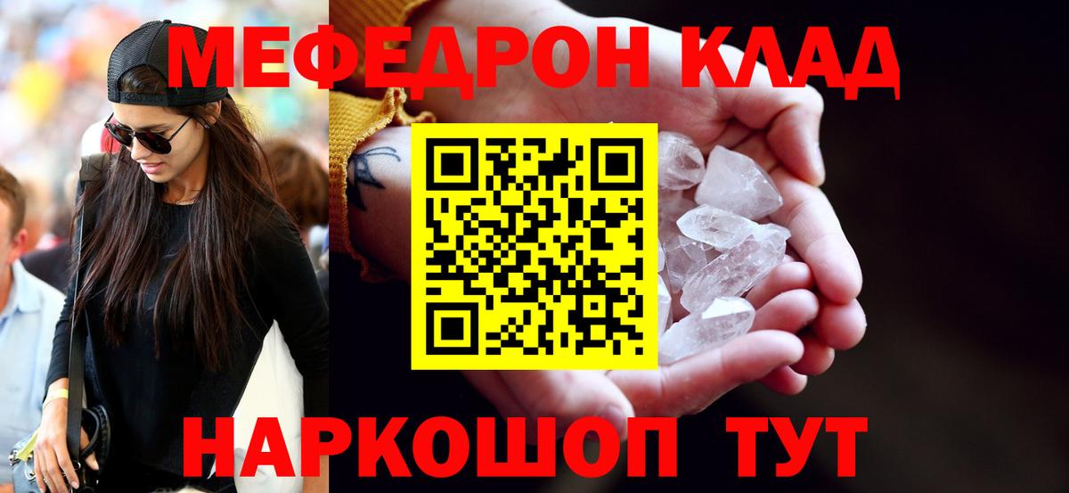 Вязьма  Меф мяу мяу  Меф 4 MMC  Меф  Вход с VPN 