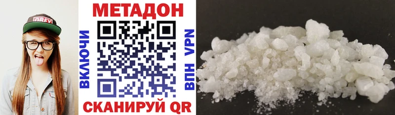 МЕТАДОН methadone  kraken рабочий сайт  Вязьма 