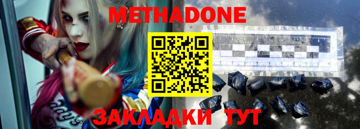 Вязьма  МЕТАДОН мёд  Вход с VPN  Метадон кристалл 