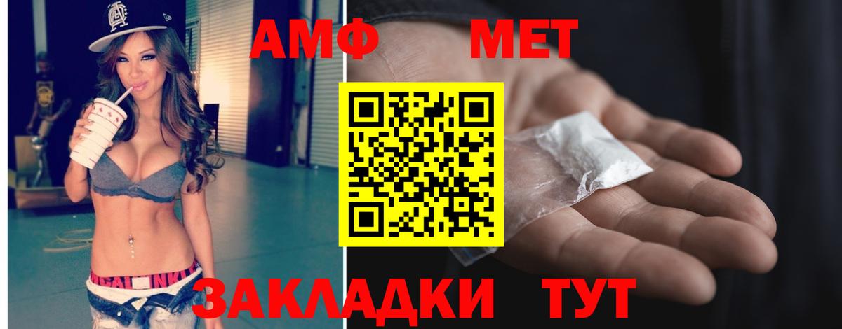 Первитин Methamphetamine  Первитин Methamphetamine  Вязьма  Вход с VPN 