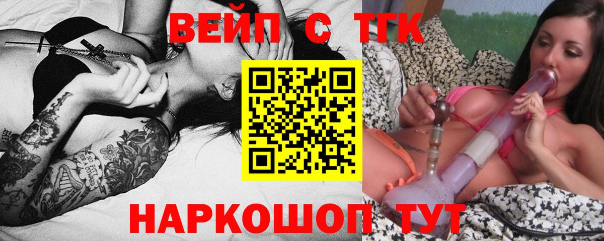 ТГК Wax Вязьма