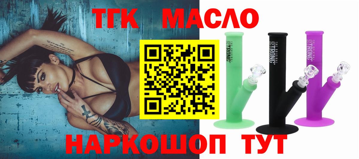 Дистиллят ТГК THC oil Вязьма