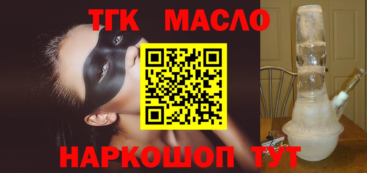 Дистиллят ТГК Wax  Дистиллят ТГК жижа  Вязьма  Вход с VPN 