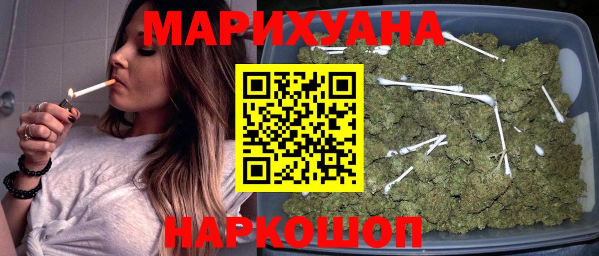 Вязьма  Бошки марихуана конопля  Канабис план  Вход с VPN  Бошки марихуана Bruce Banner 