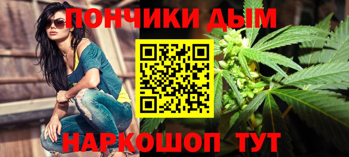 Марихуана THC 21% Вязьма